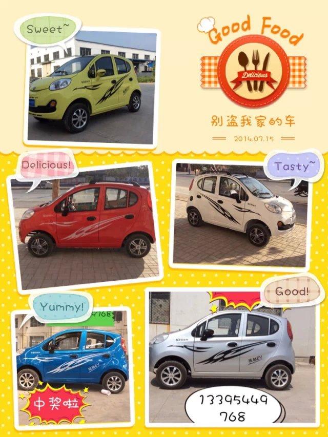 新能源代步车
